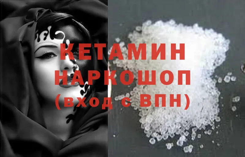 Кетамин ketamine  Алексин 