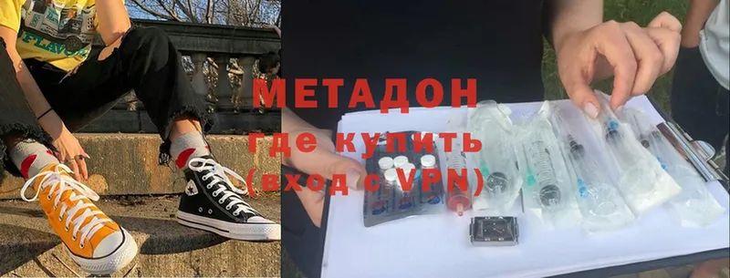 МЕТАДОН methadone  blacksprut онион  Алексин 